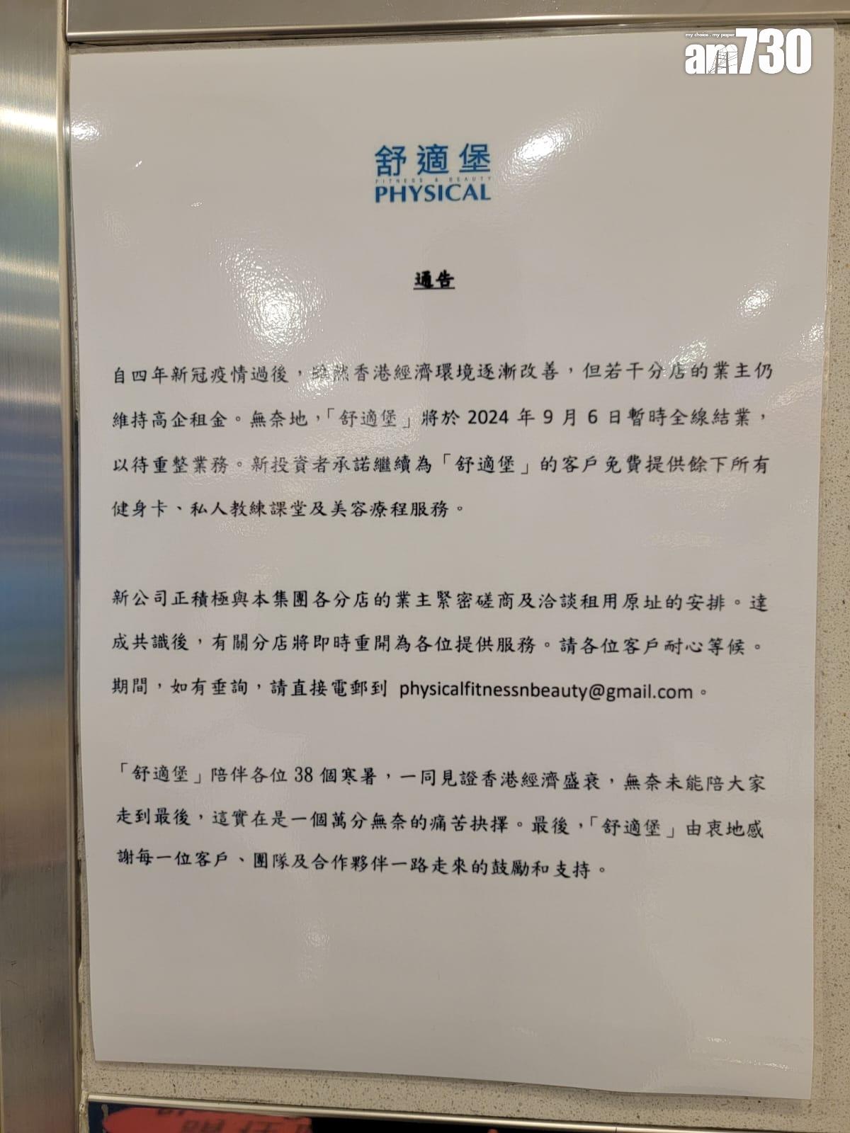 沙田連城廣場舒適堡專用電梯已鎖上。(鍾式明攝)