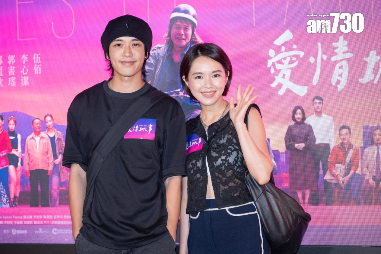 蘇麗珊、顧定軒出席《愛情城事》首映禮。