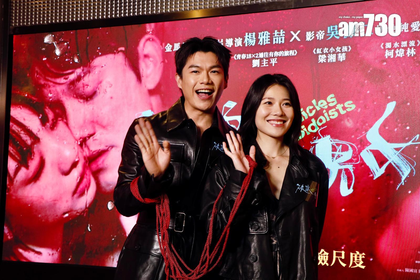 柯煒林和梁湘華綑綁出場,兩人在《破浪男女》有不少SM場口。(娛樂組攝)