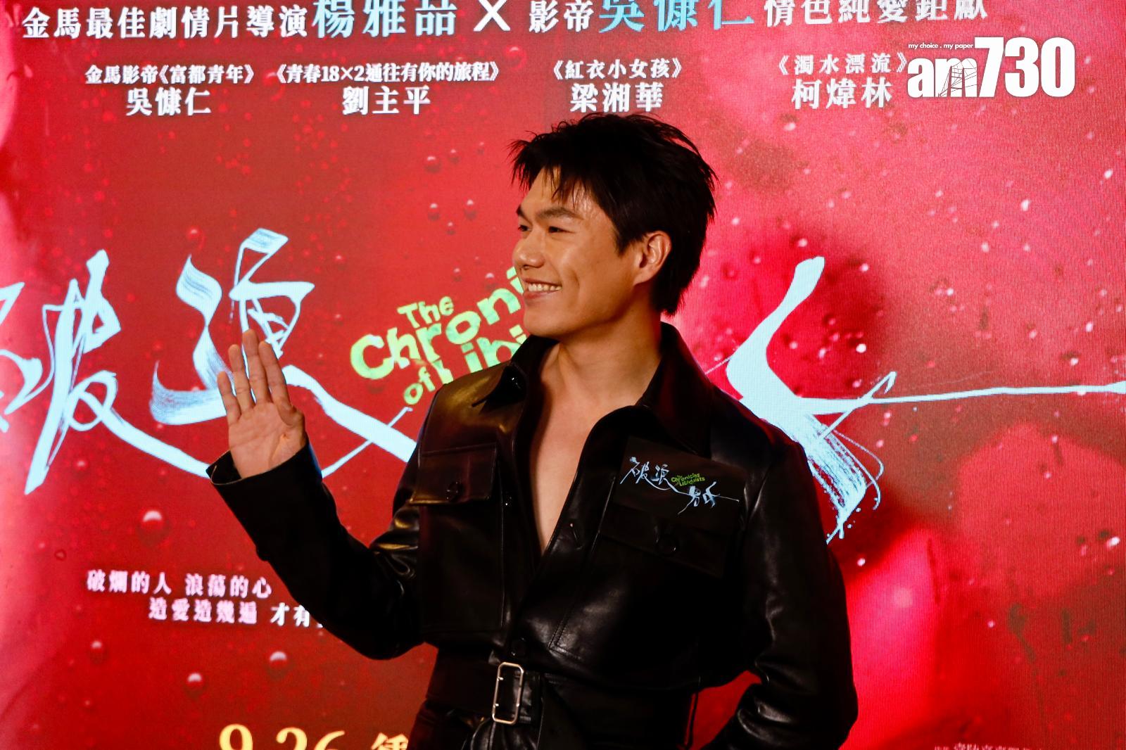 柯煒林配合電影《破浪男女》角色的膠衣造型,真空deep V現身首映禮。(娛樂組攝)