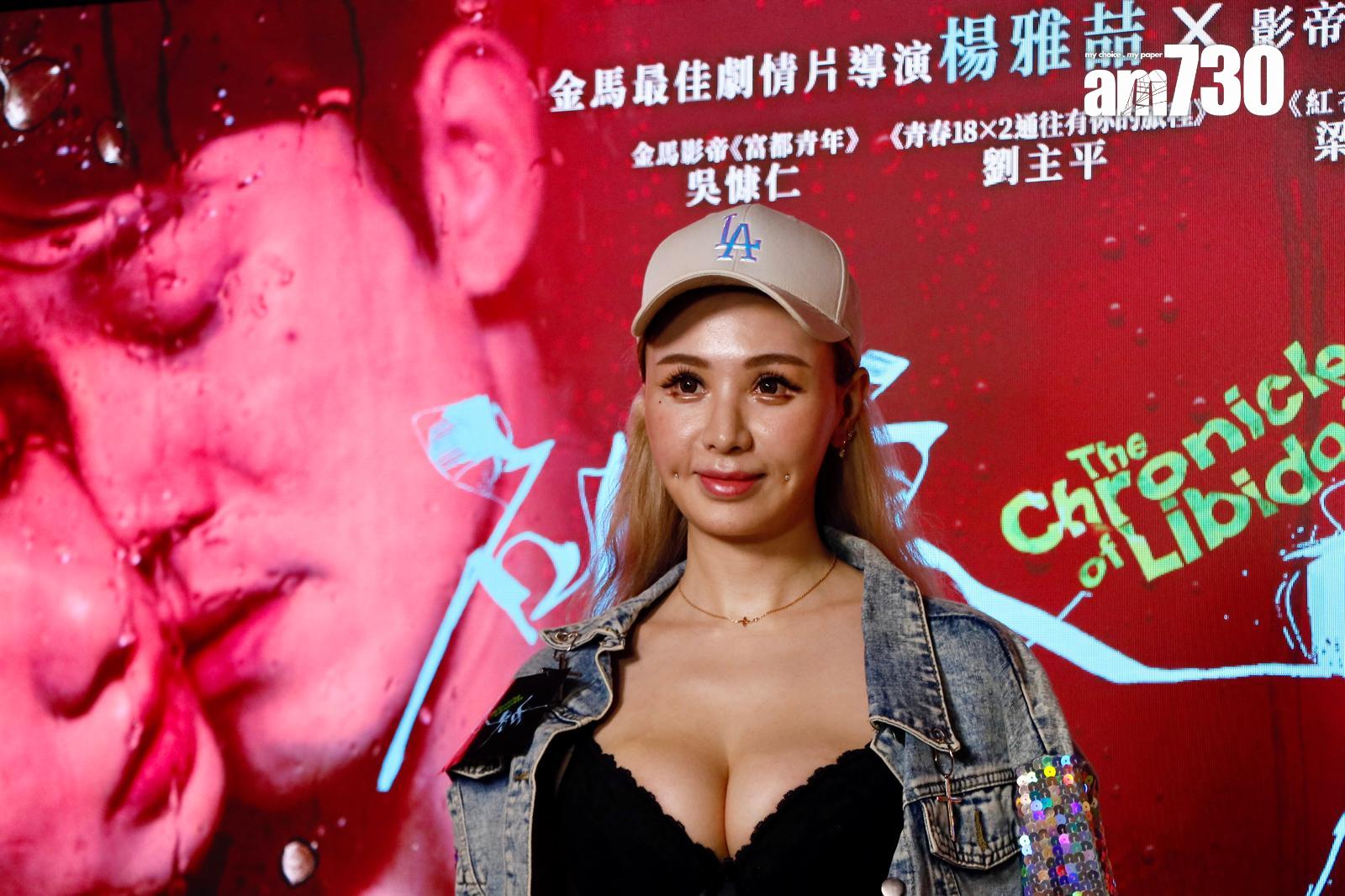 「翻版超蓮」鍾采羲出席《破浪男女》首映禮。(娛樂組攝)