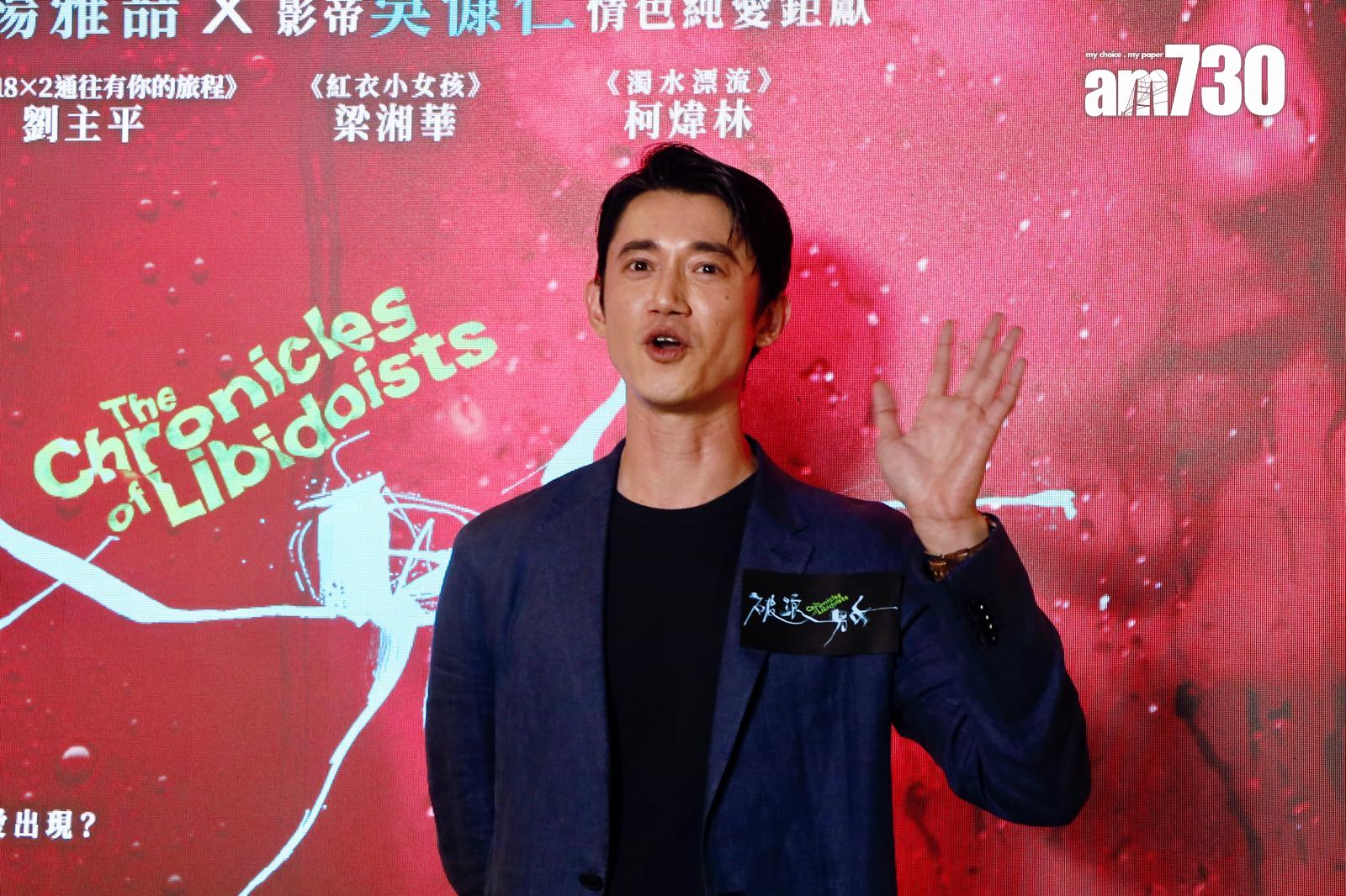 吳慷仁自言拍《破浪男女》沒甚麼心理關口。(娛樂組攝)