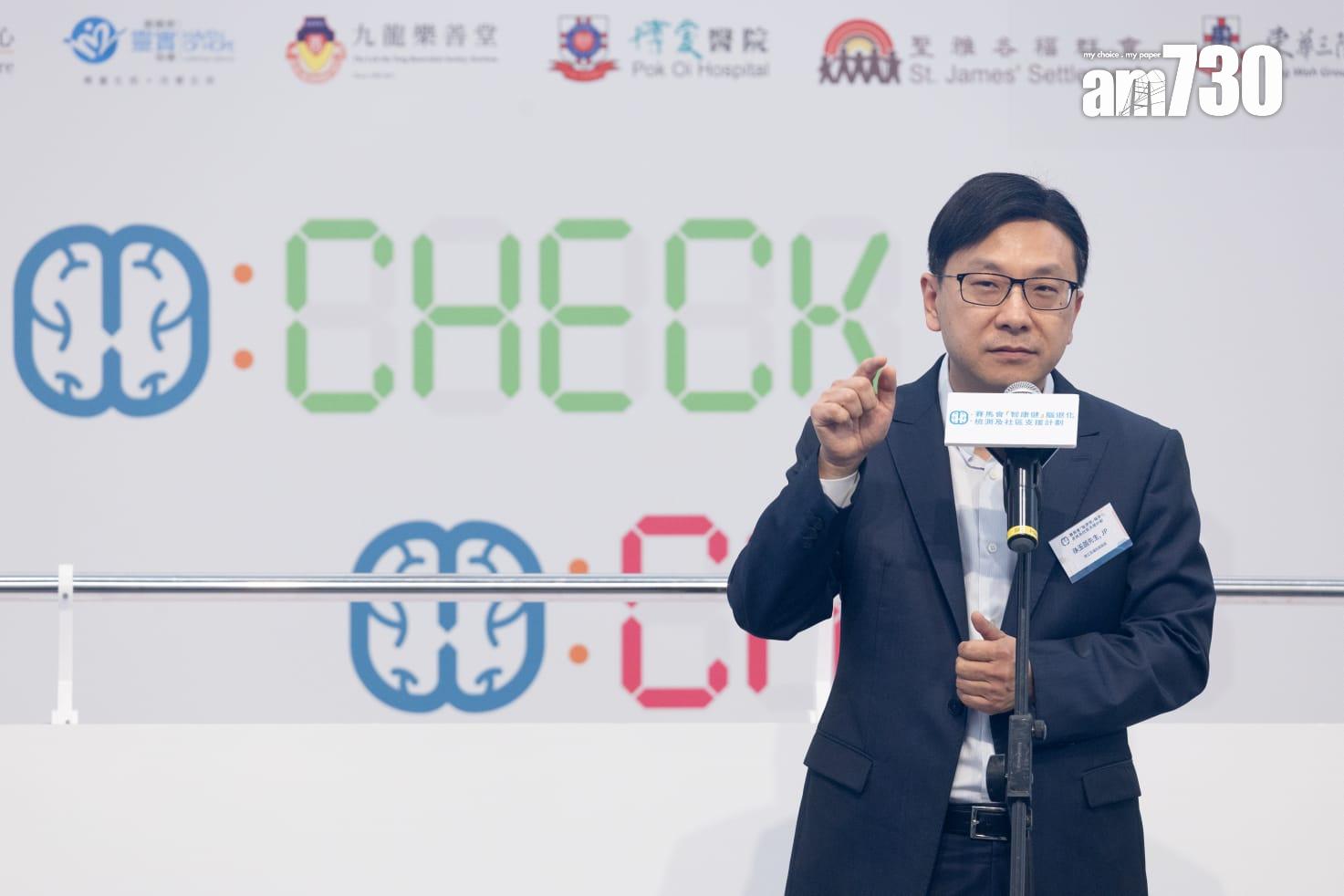 孫玉菡出席賽馬會「智康健」腦退化檢測及社區支援計劃揭幕禮。(蘇文傑攝)