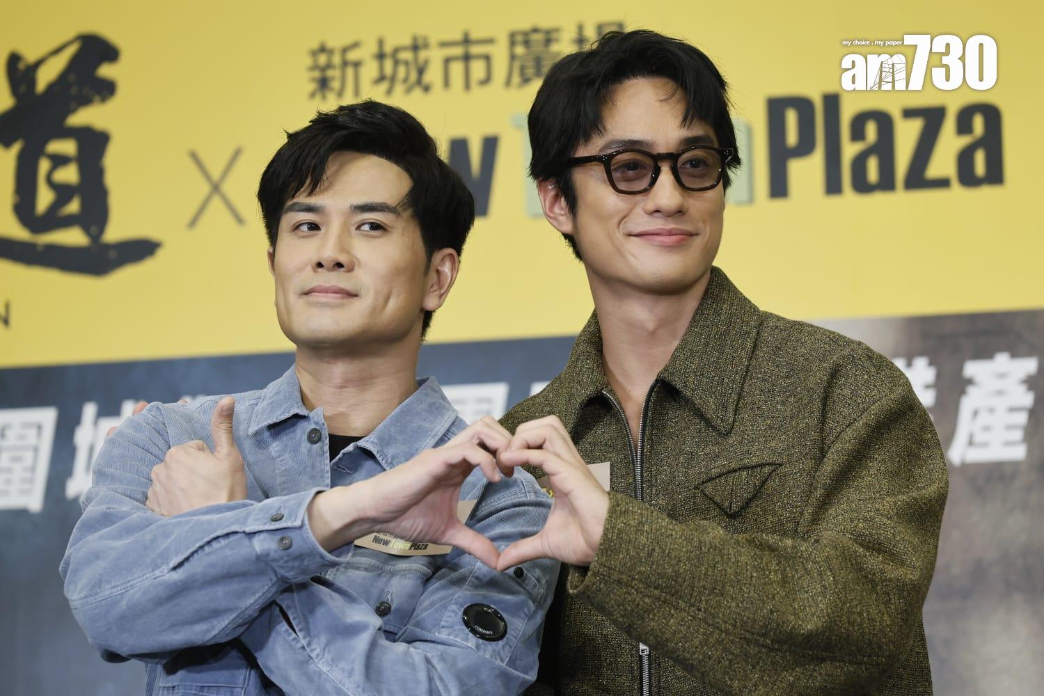 伍允龍與劉俊謙現身《武替道》首映禮,大派心心。(蘇文傑攝)