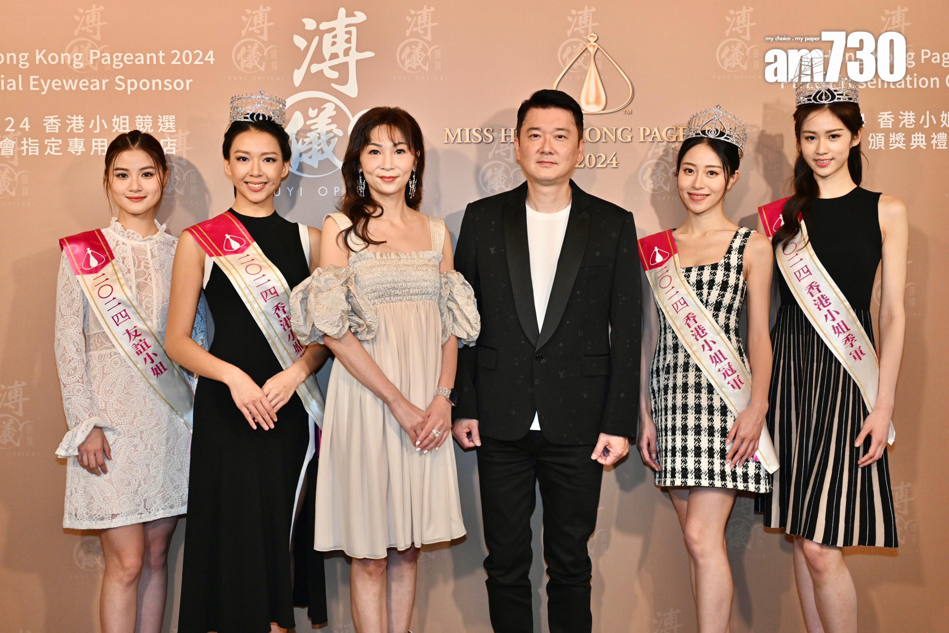 應屆港姐出席頒獎禮活動,與溥儀眼鏡行政總裁邱子傑(右三)及珠寶設計師李茂琪(左三)合照。