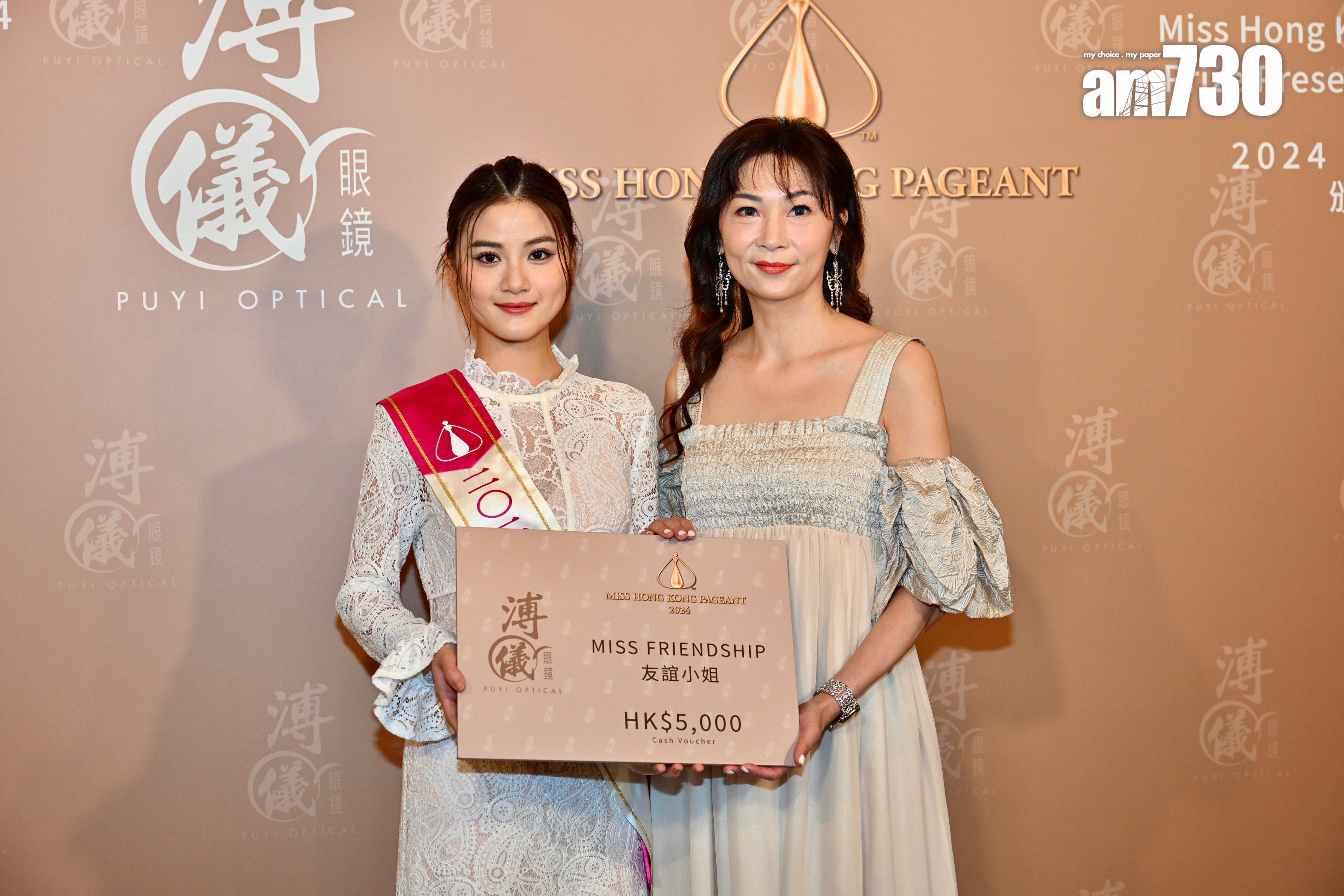 王汛文獲「友誼小姐」,獲頒5千元現金劵。
