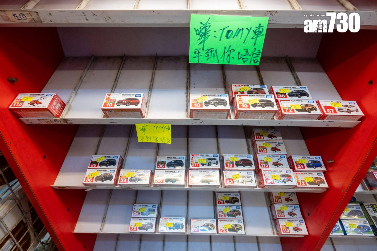 灣仔日昇玩具今光榮結業 老顧客湧店懷緬 負責人:如讀完書畢業 (陳奕釗攝)