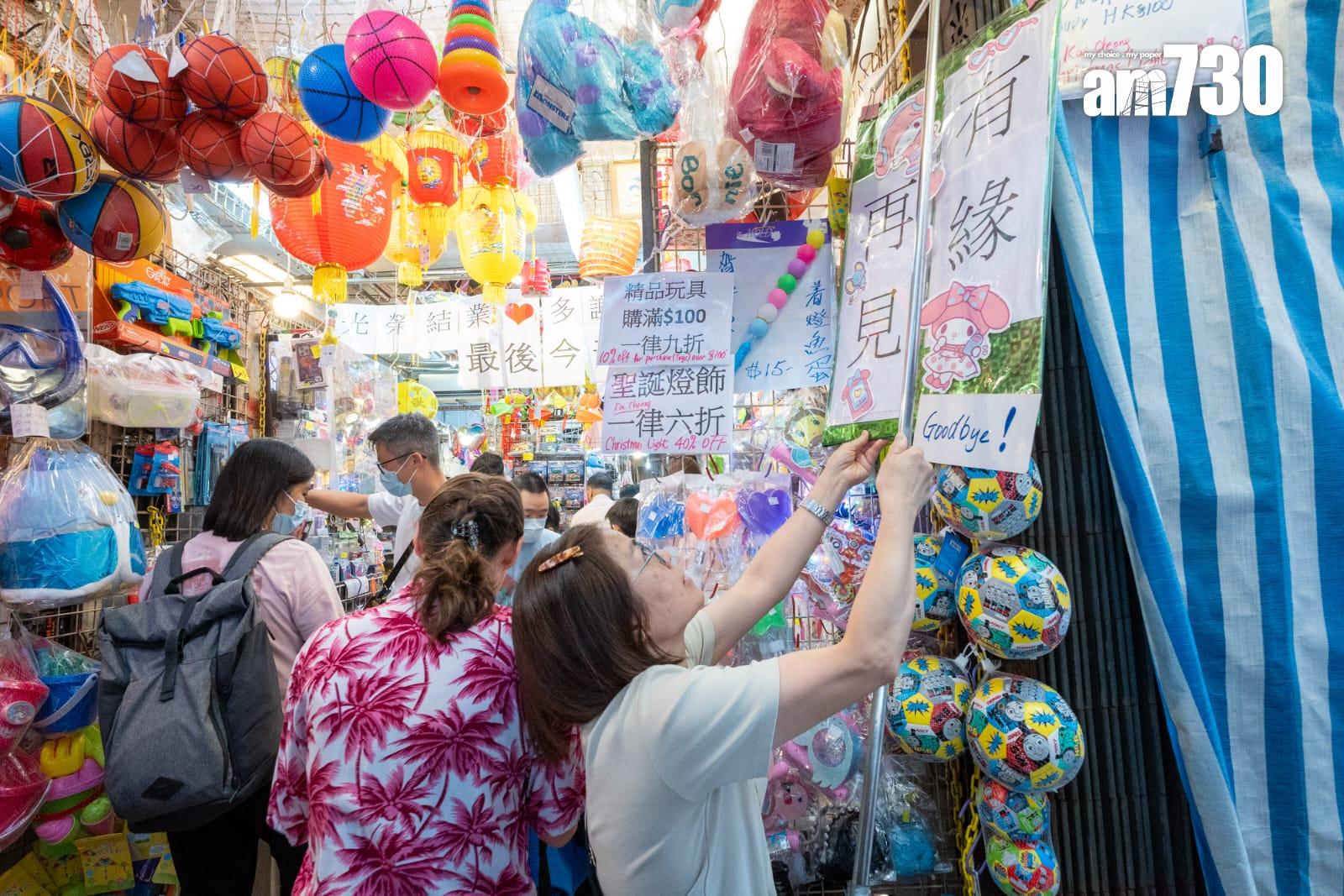 灣仔日昇玩具今光榮結業 老顧客湧店懷緬 負責人:如讀完書畢業 (陳奕釗攝)