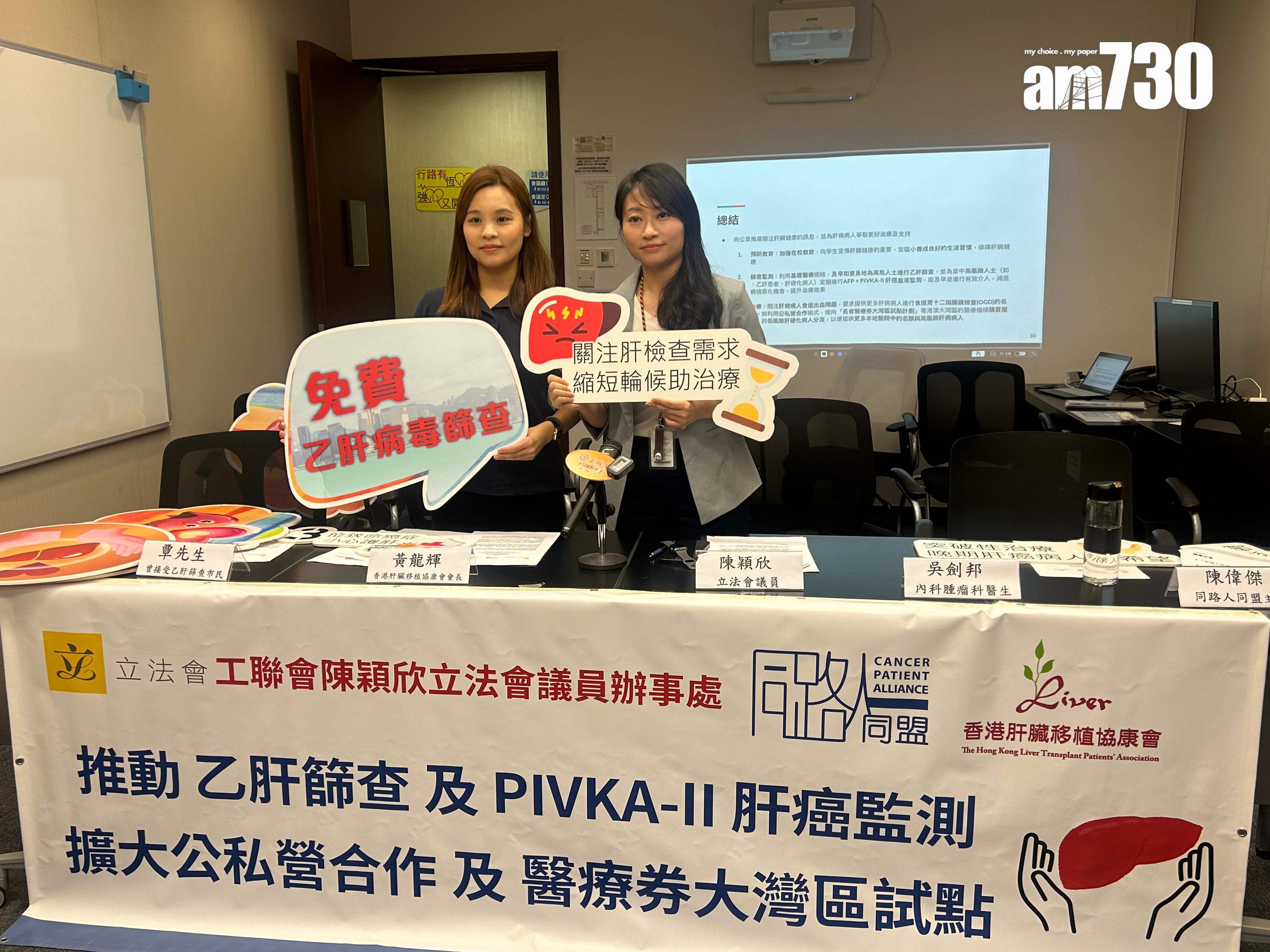 地區免費乙肝病毒篩查4%陽性 患者指原本「食得跑得」無警覺度希望計劃普及化(陳芷晴攝)