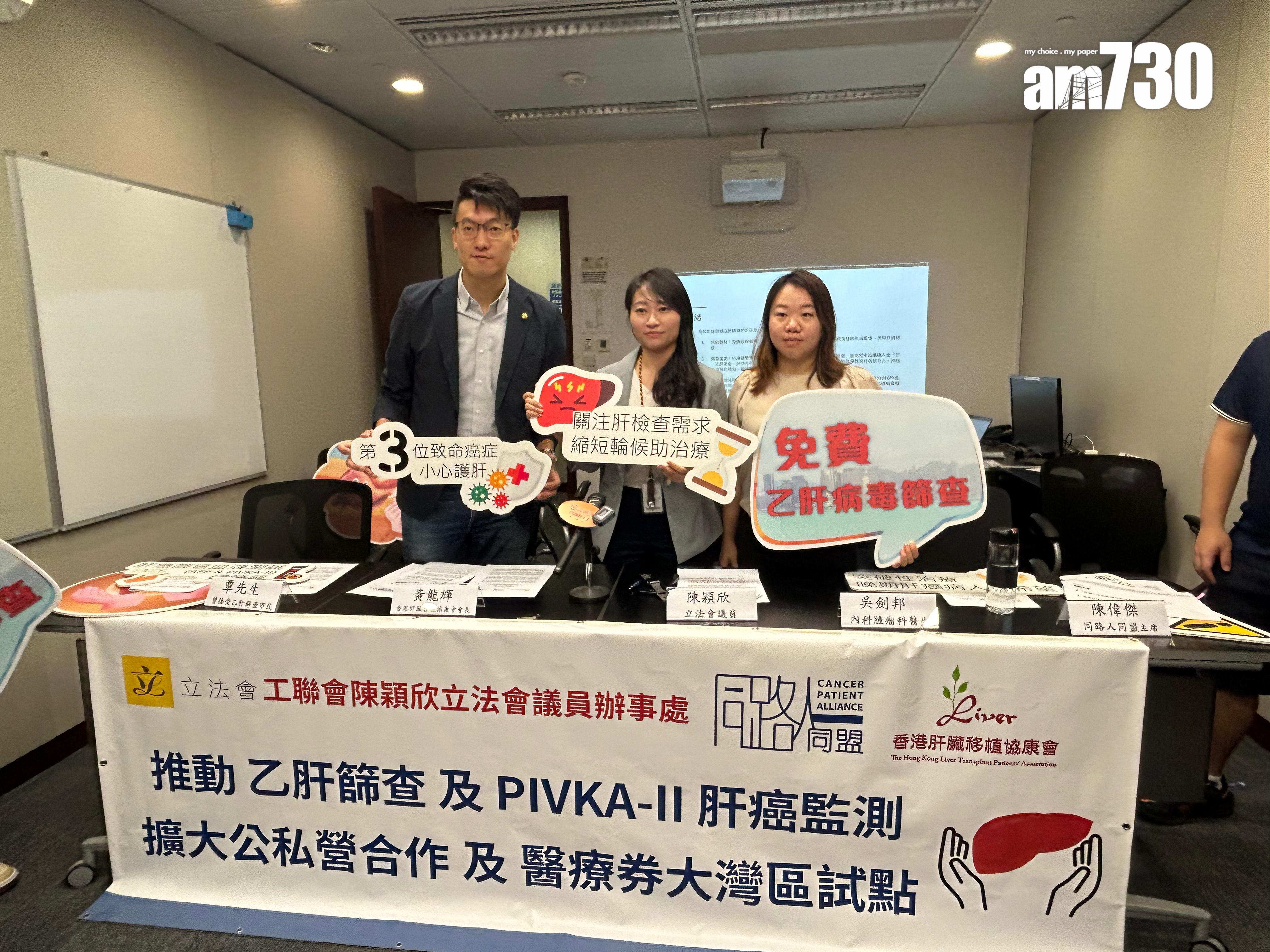 地區免費乙肝病毒篩查4%陽性 患者指原本「食得跑得」無警覺度希望計劃普及化(陳芷晴攝)