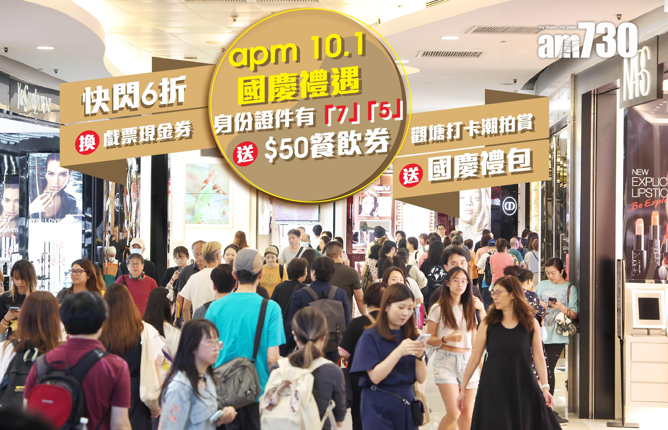 新地15大商場聯手推出十一慶祝企劃 全力支持盛事經濟