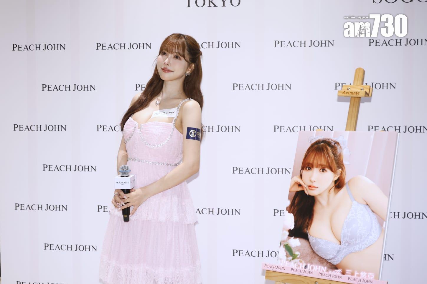 三上悠亞 (林俊源攝)