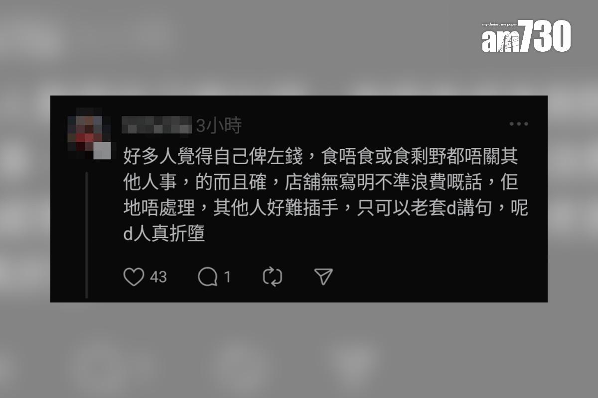 有壽司郎食客目擊鄰座食壽司「唔食飯」,網民留言回應。(Threads截圖)