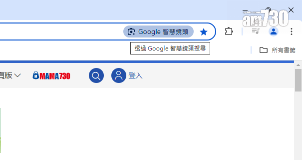 Chrome新功能|只需在網址列的右邊一按即可啟用Google智慧鏡頭。