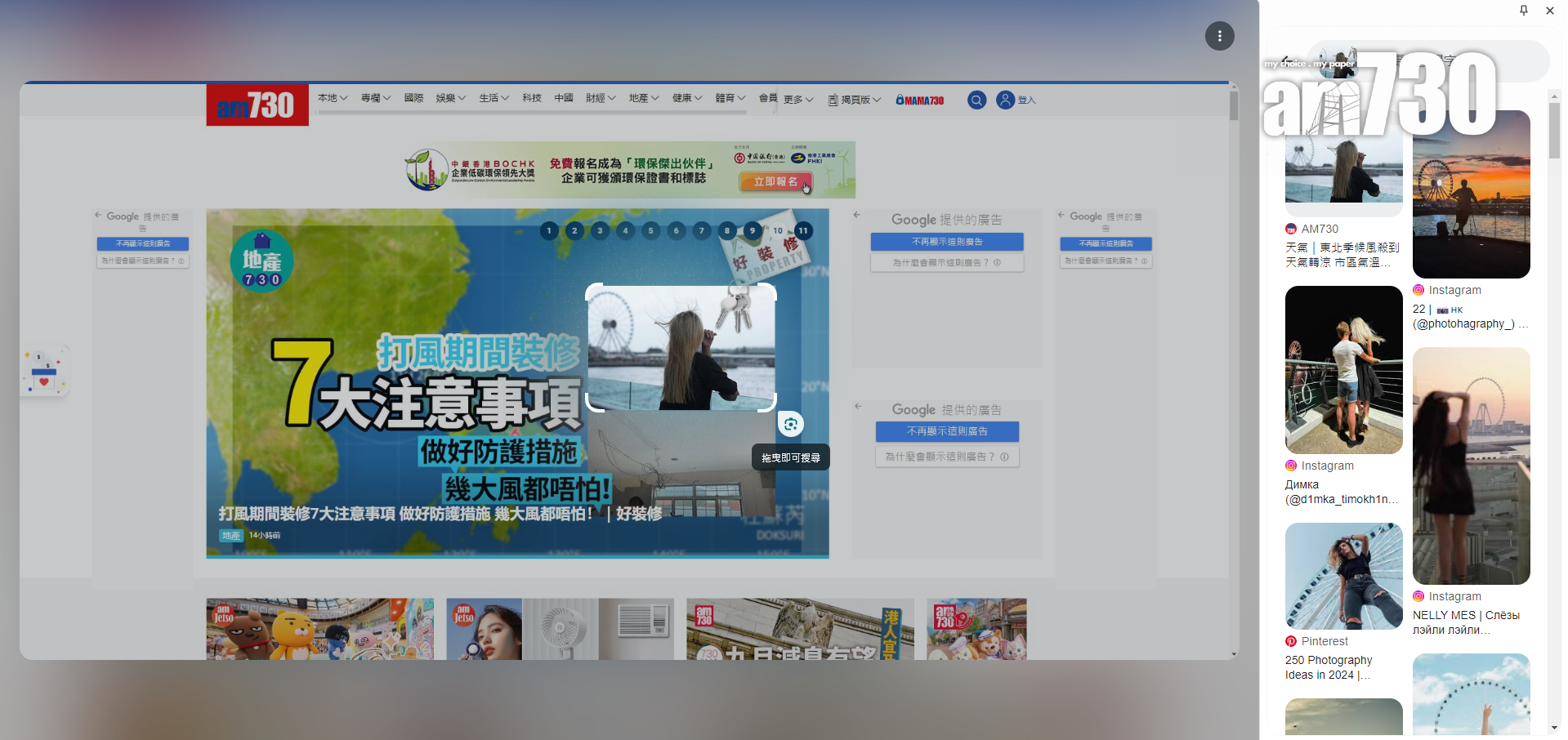 Chrome新功能|圖片亦可進行搜尋。