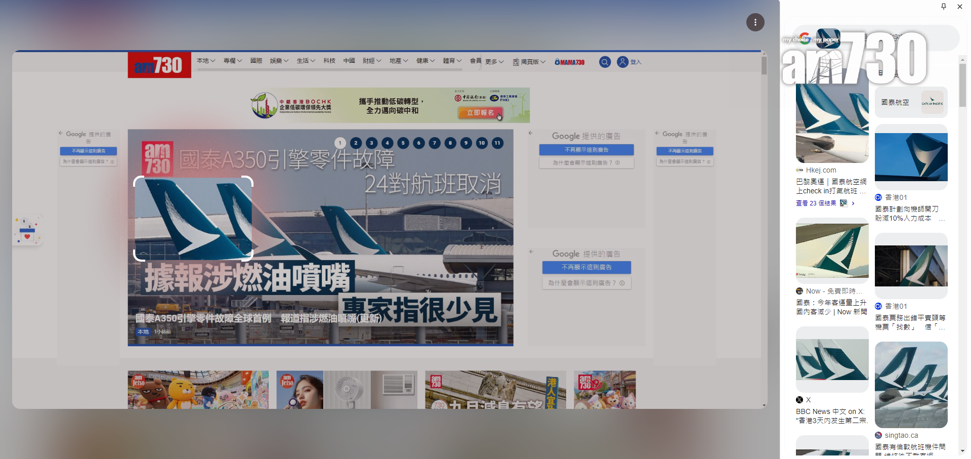 Chrome新功能|圖片搜尋精準度相當高。