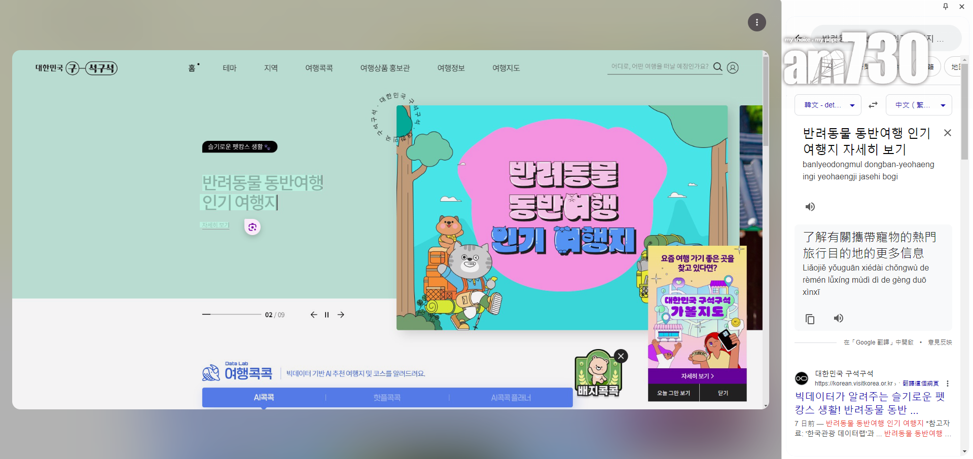 Chrome新功能|觀看外語網頁時可翻譯文字。