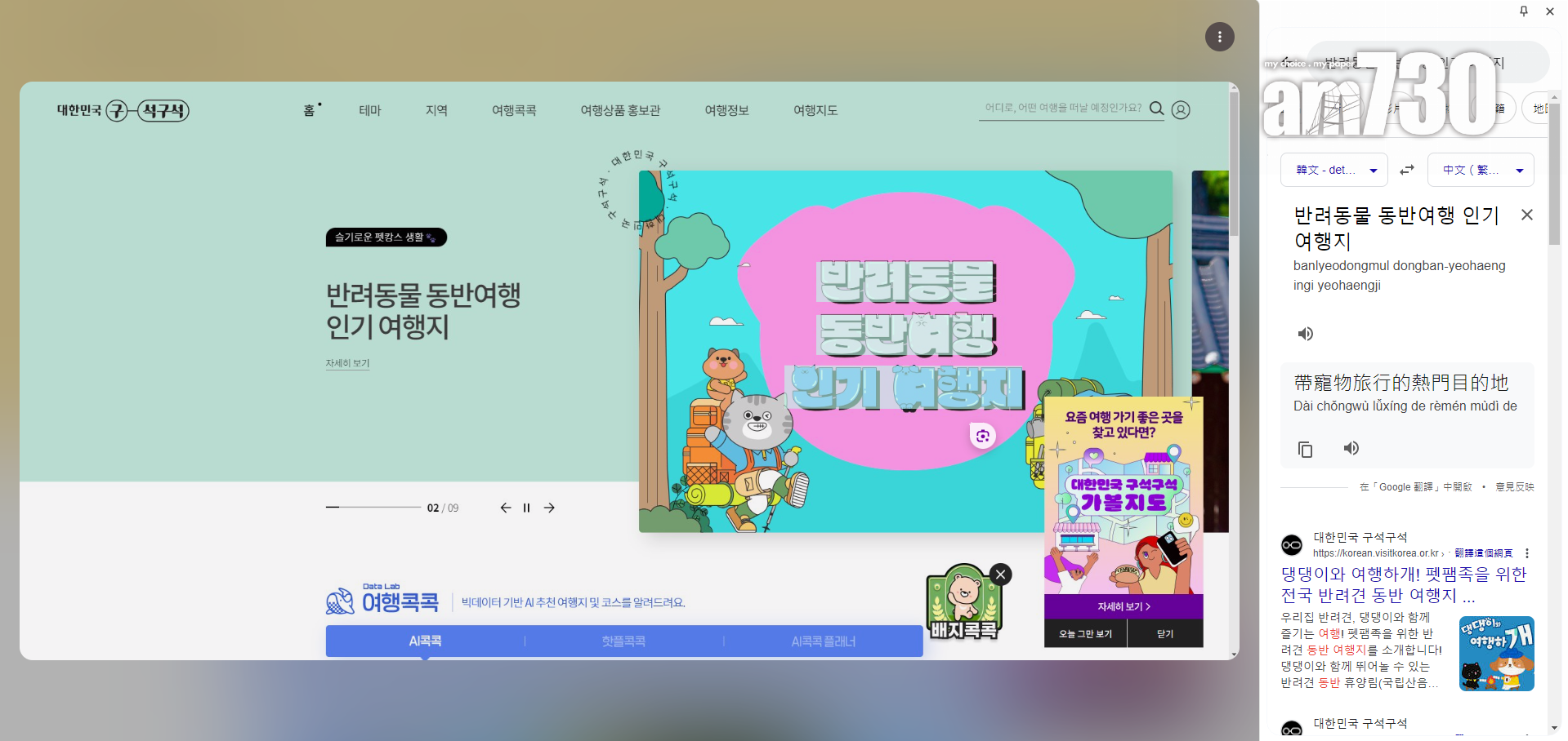 Chrome新功能|圖片中的文字都可以進行翻譯。