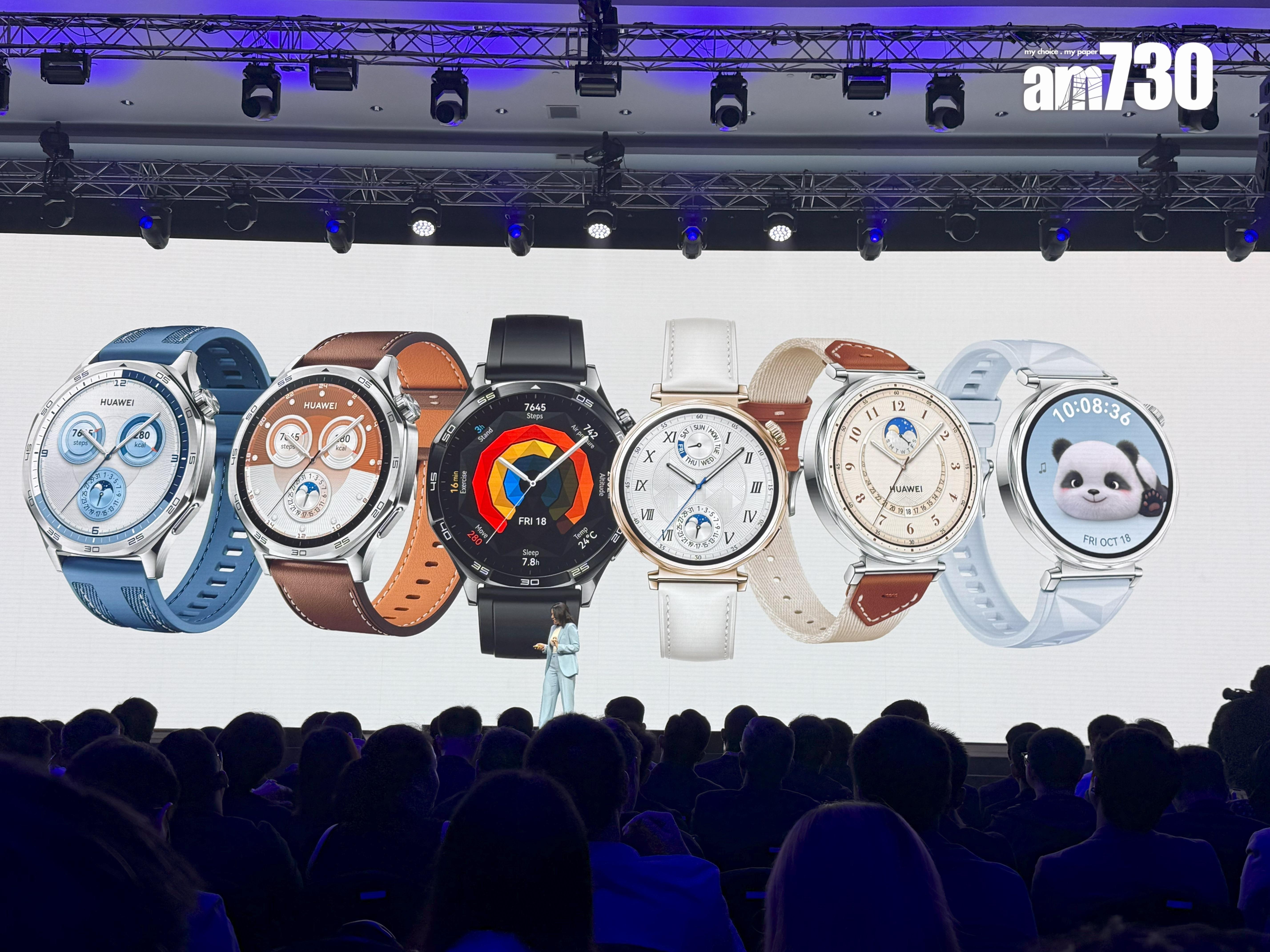 HUAWEI WATCH GT 5有分Pro版(備有46mm及42mm)以及標準版(備有46mm及41mm)。