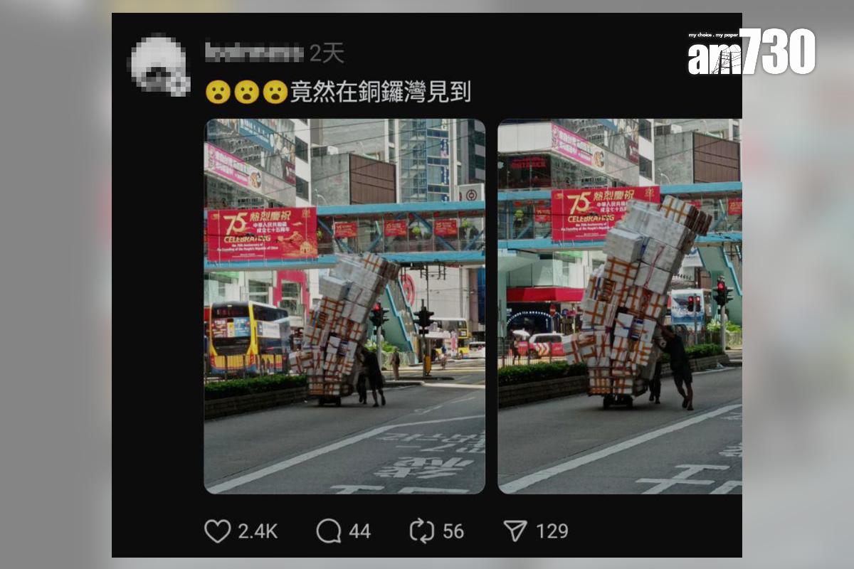 有網民在銅鑼灣看見工人手推一車高近兩層的發泡膠箱。(Threads截圖)