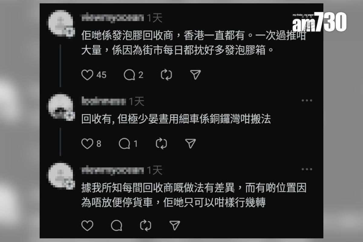 鬧市有工人用手推車在馬路運送高兩層的發泡膠箱,網民留言回應。(Threads截圖)