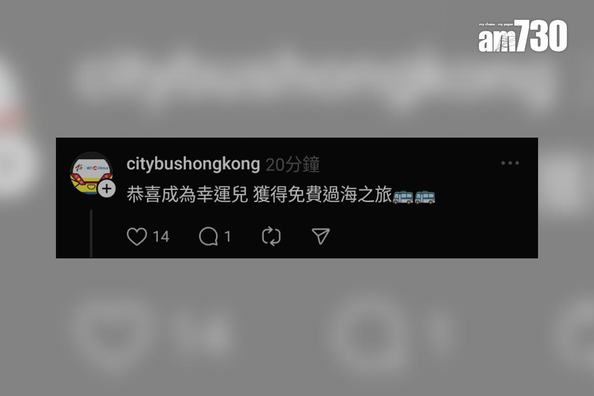 有網民分享搭城巴行錯路的經歷,吸引到城巴官方帳戶現身回應。(Threads截圖)