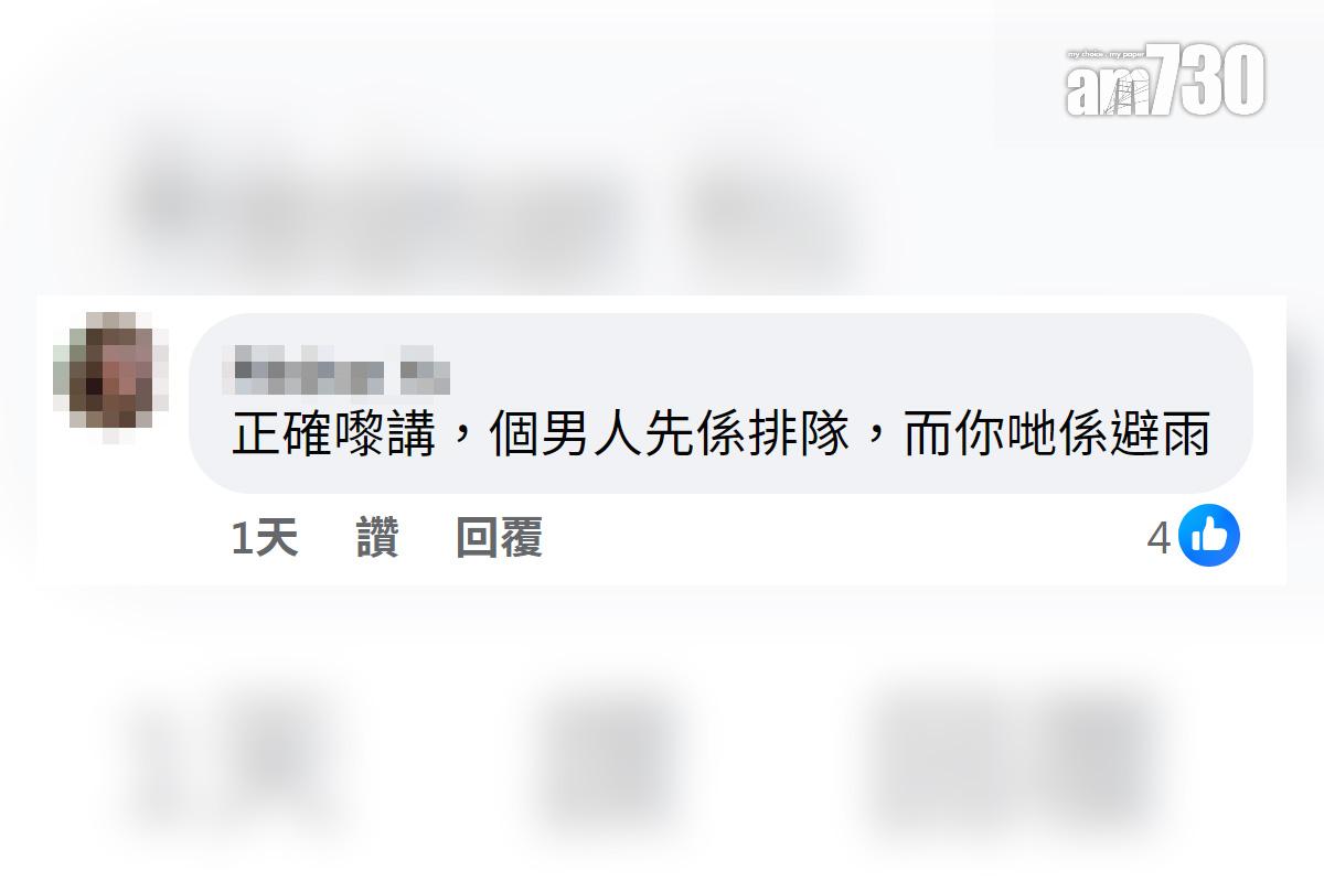 有屯門街坊在車站旁邊簷篷下等小巴,批評在站頭冒雨候車的乘客插隊,網民留言反駁。(FB群組「富泰邨Fu Tai Estate」截圖)