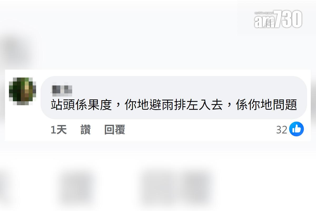 有屯門街坊在車站旁邊簷篷下等小巴,批評在站頭冒雨候車的乘客插隊,網民留言反駁。(FB群組「富泰邨Fu Tai Estate」截圖)