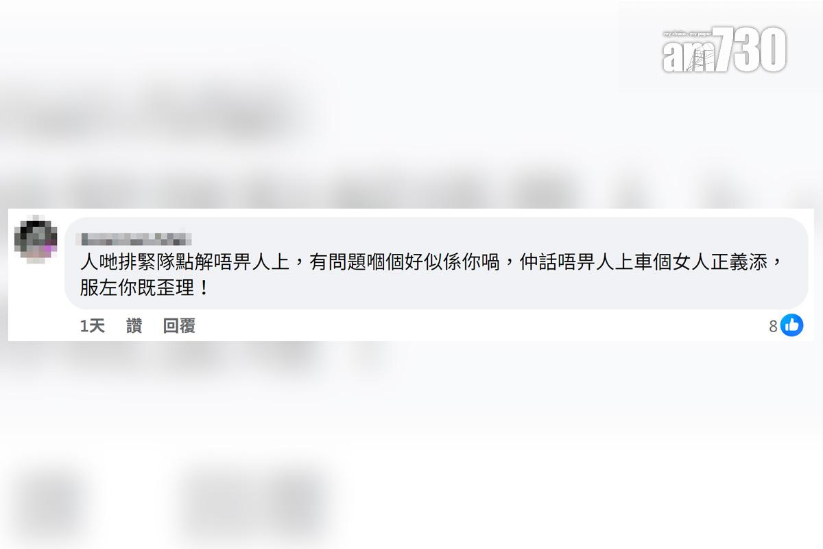 有屯門街坊在車站旁邊簷篷下等小巴,批評在站頭冒雨候車的乘客插隊,網民留言反駁。(FB群組「富泰邨Fu Tai Estate」截圖)