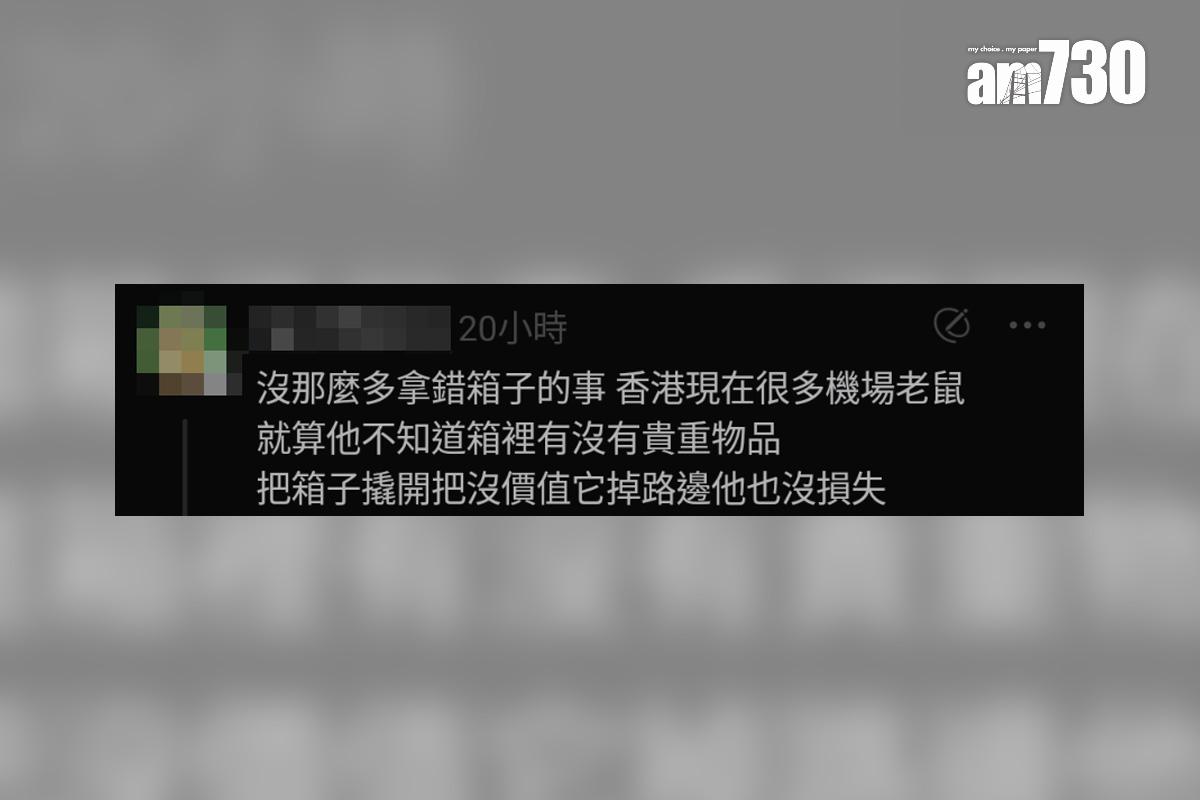 有旅客分享在香港機場巴士遺失行李的經過,網民留言回應。(Threads截圖)
