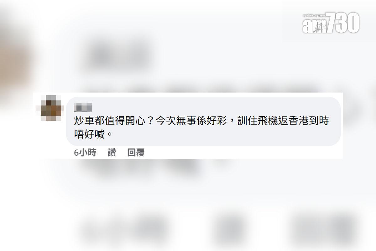 有港人在沖繩自駕遊發生交通意外後「打卡」並上傳至社交媒體,網民留言討論。(facebook截圖)