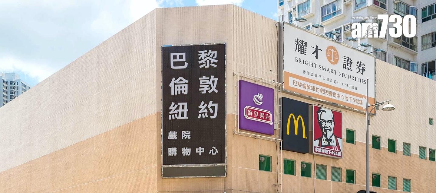 樓下有戲院+近港鐵站!屯門樓價時光倒流10年前 私樓兩房賣「2字頭」|二手市況