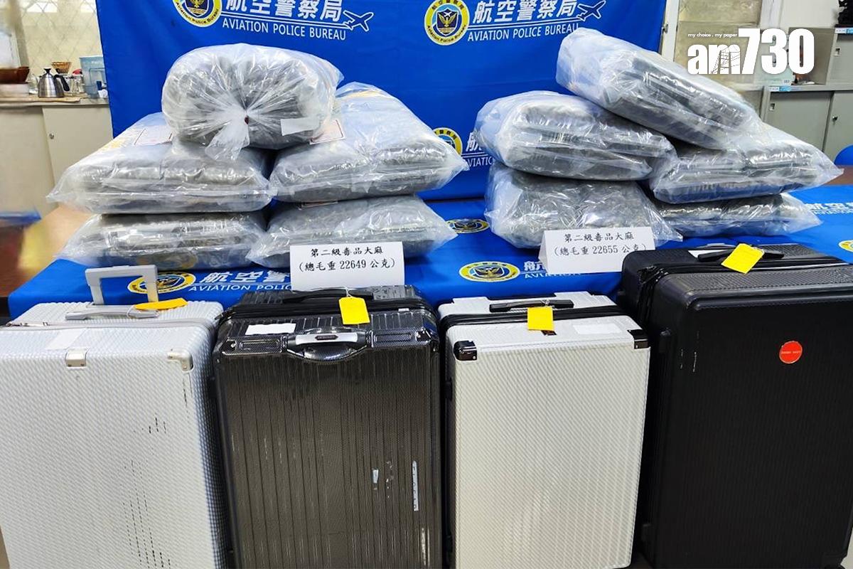 一名在香港任職航空公司地勤的青年,涉嫌運毒在台灣被捕。(中通社)