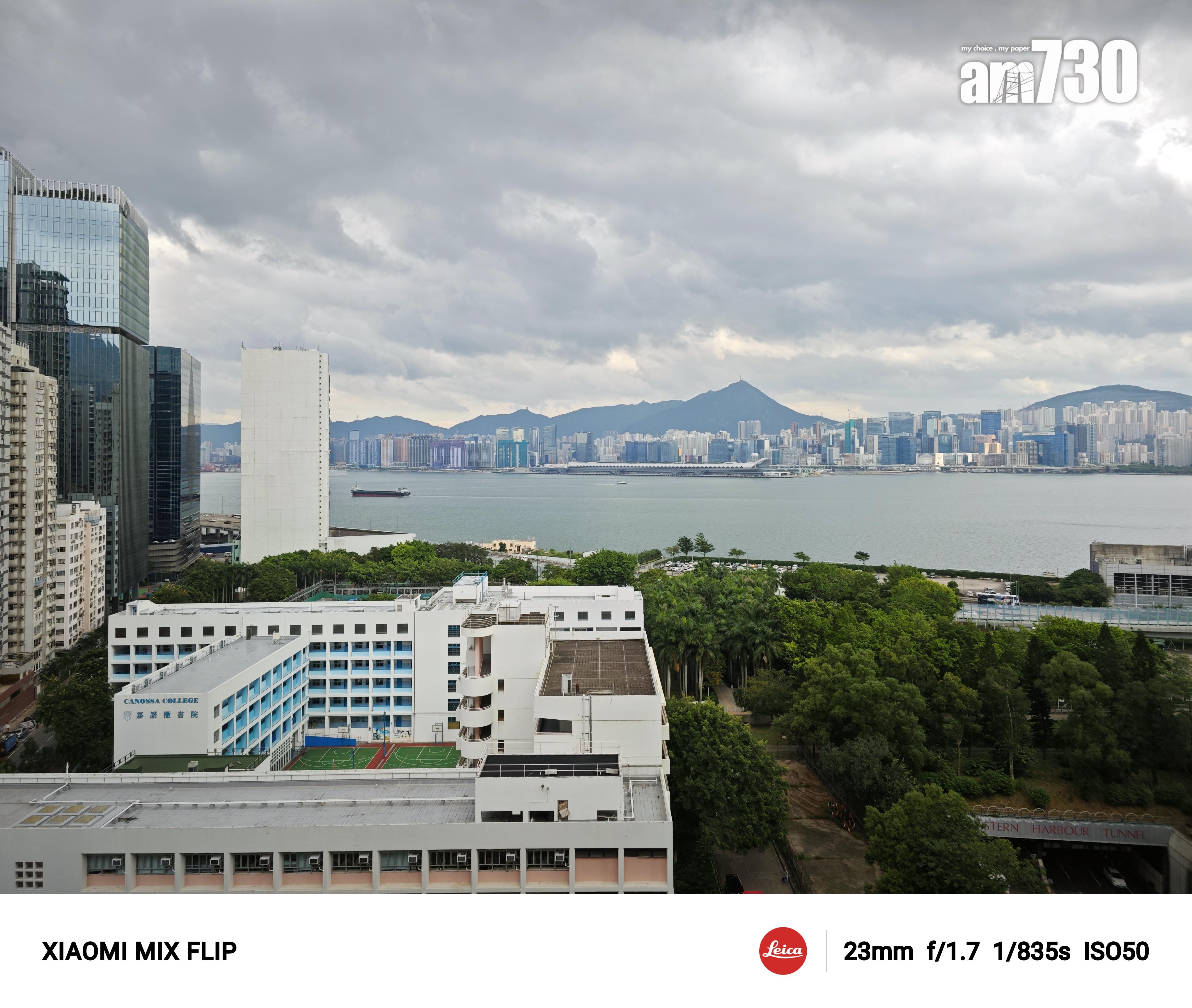 小米MIX Flip廣角試相。