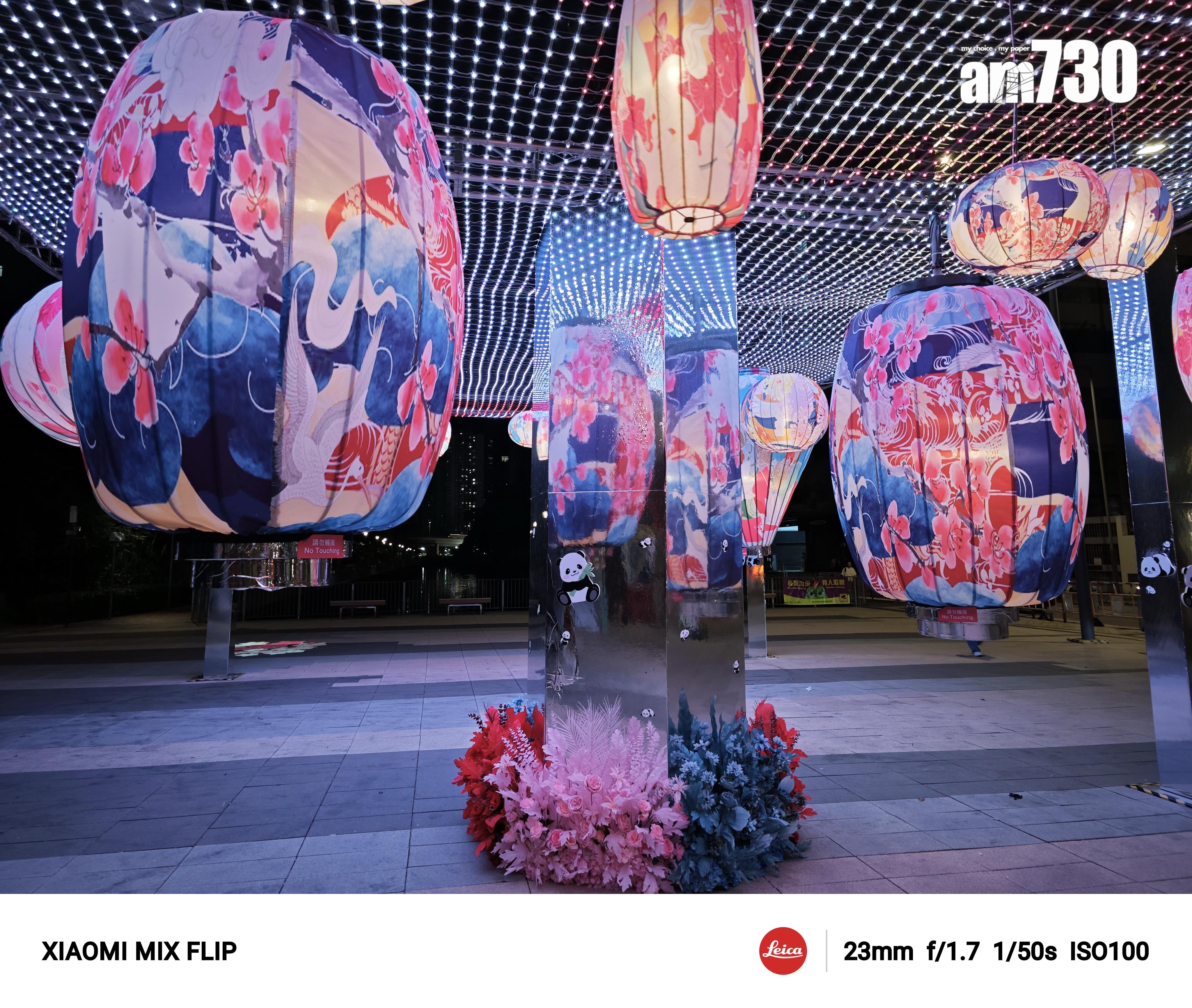 小米MIX Flip夜攝試相。