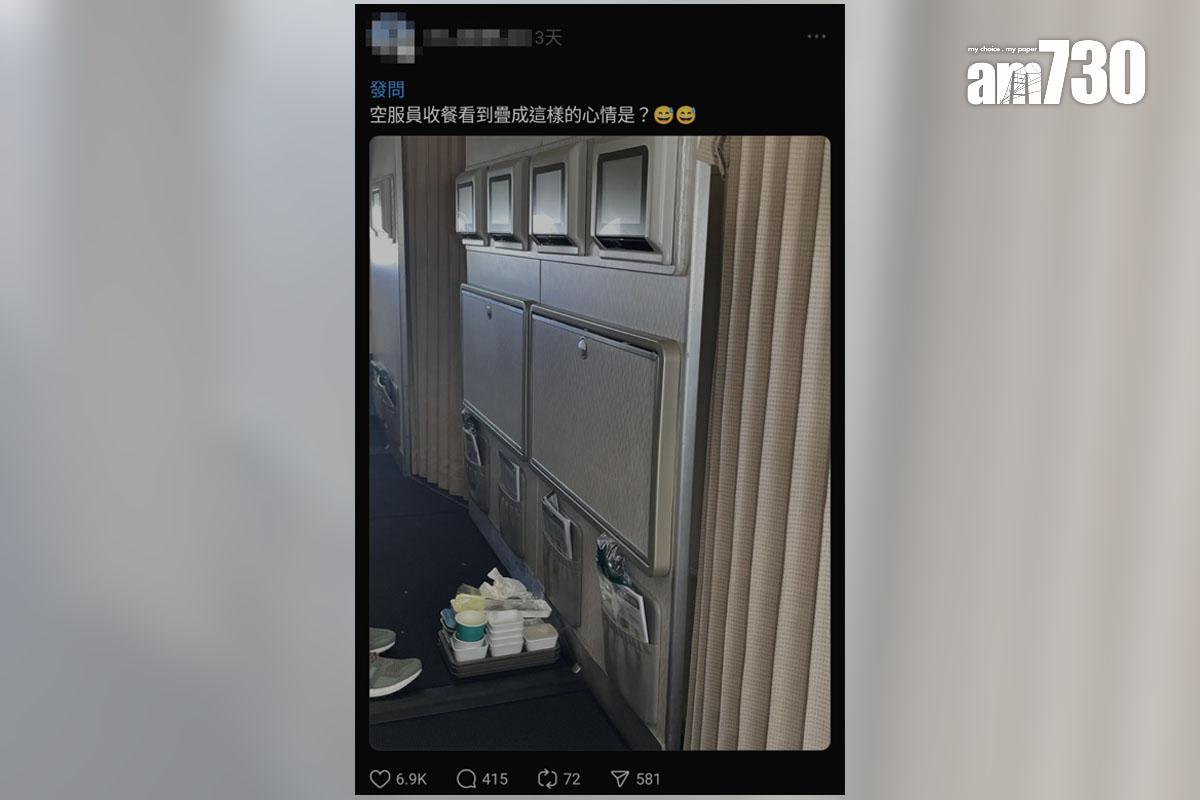 有飛機乘客發現有人把用過的飛機餐盒疊起待回收,在網上發帖分享。(Threads截圖)