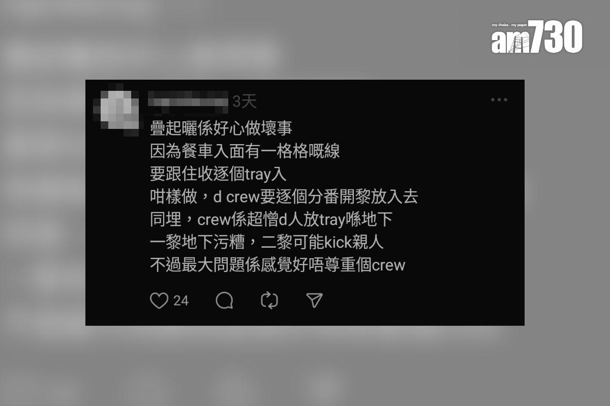 有飛機乘客發現有人把用過的飛機餐盒疊起待回收,網民留言討論。(Threads截圖)
