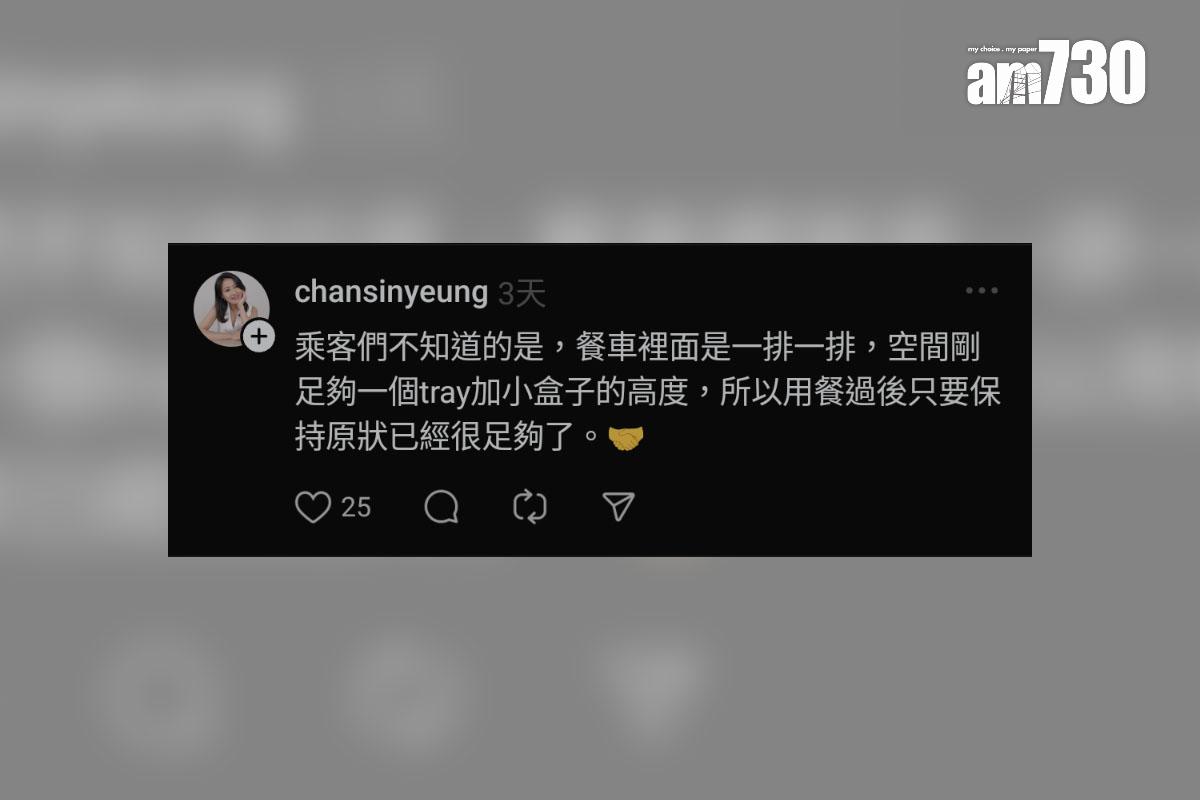 有飛機乘客發現有人把用過的飛機餐盒疊起待回收,曾任空中服務員的前港姐陳倩揚留言討論。(Threads截圖)