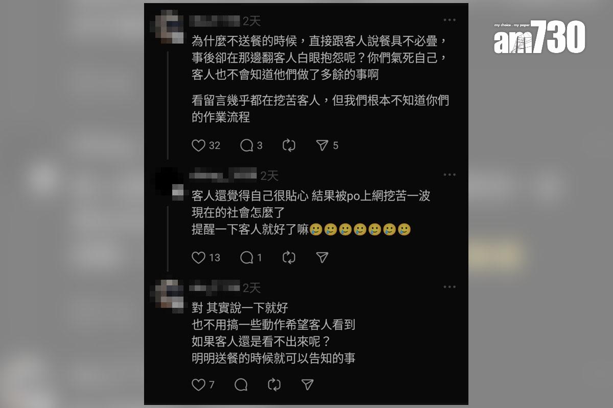 有飛機乘客發現有人把用過的飛機餐盒疊起待回收,網民留言討論。(Threads截圖)