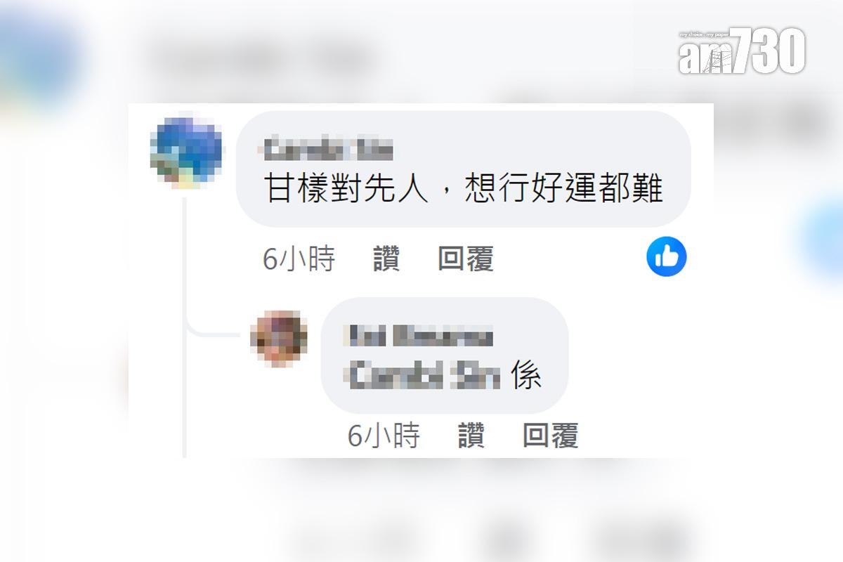 網傳公共屋邨走廊有人棄置骨灰盅和骨灰,網民留言回應。(FB群組「鴨脷洲西邨吹水台」截圖)