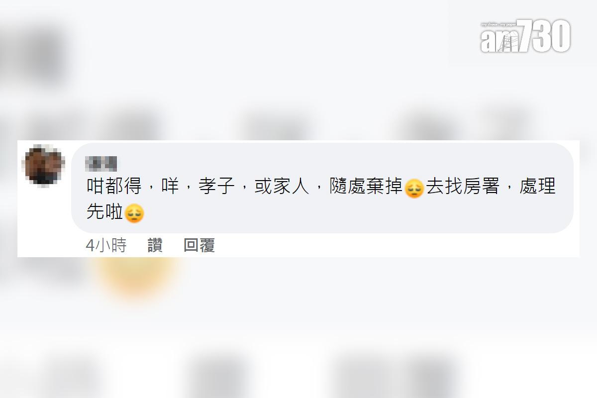 網傳公共屋邨走廊有人棄置骨灰盅和骨灰,網民留言回應。(FB群組「鴨脷洲西邨吹水台」截圖)