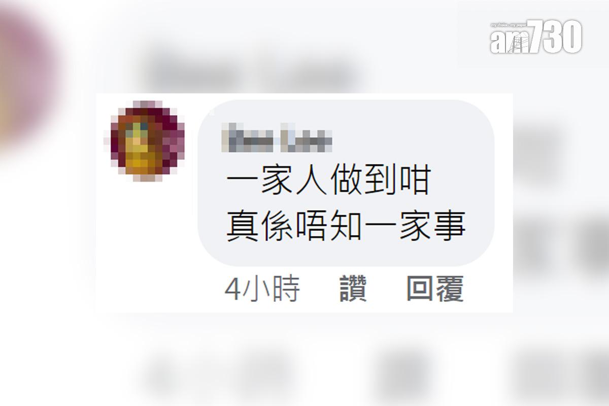 網傳公共屋邨走廊有人棄置骨灰盅和骨灰,網民留言回應。(FB群組「鴨脷洲西邨吹水台」截圖)