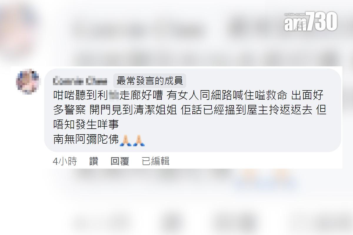 網傳公共屋邨走廊有人棄置骨灰盅和骨灰,網民留言回應。(FB群組「鴨脷洲西邨吹水台」截圖)