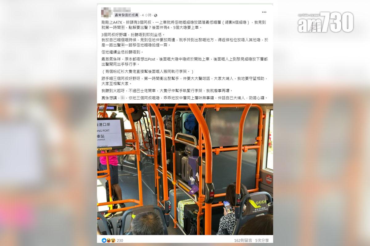 有網民批評機場巴士乘客把細喼放在行李架底層,未有顧及大型行李乘客。(FB群組「大埔 TAI PO」截圖)