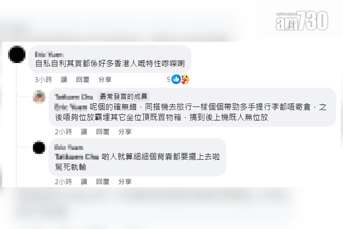 有網民批評機場巴士乘客把細喼放在行李架底層而非較高位置,網民留言回應。(FB群組「大埔 TAI PO」截圖)