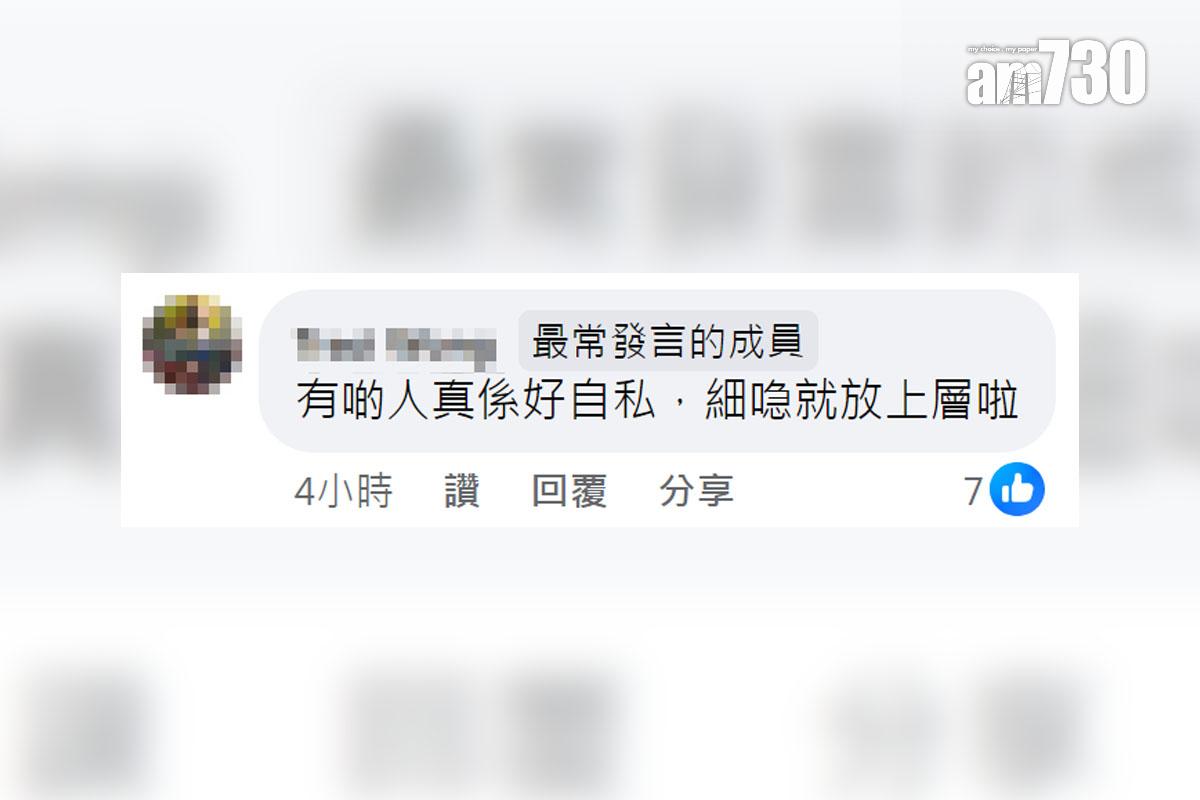 有網民批評機場巴士乘客把細喼放在行李架底層而非較高位置,網民留言回應。(FB群組「大埔 TAI PO」截圖)