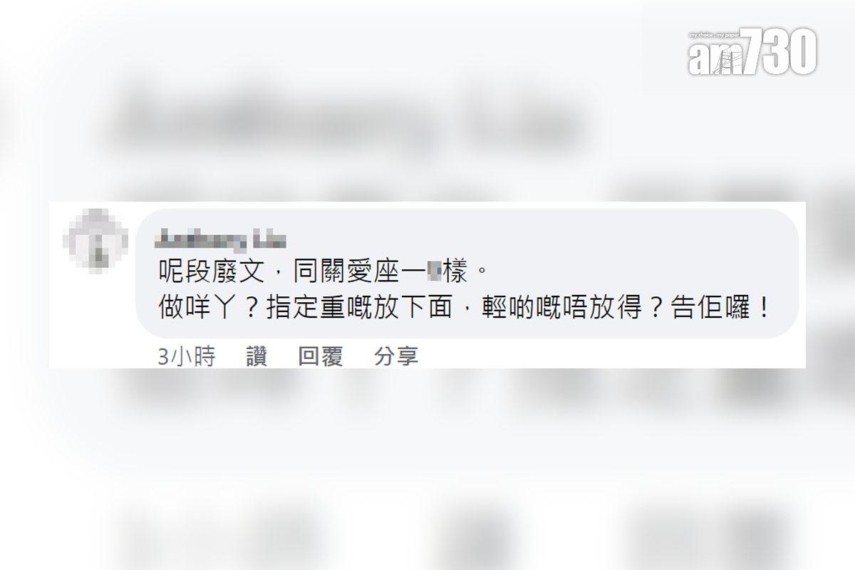 有網民批評機場巴士乘客把細喼放在行李架底層而非較高位置,網民留言回應。(FB群組「大埔 TAI PO」截圖)