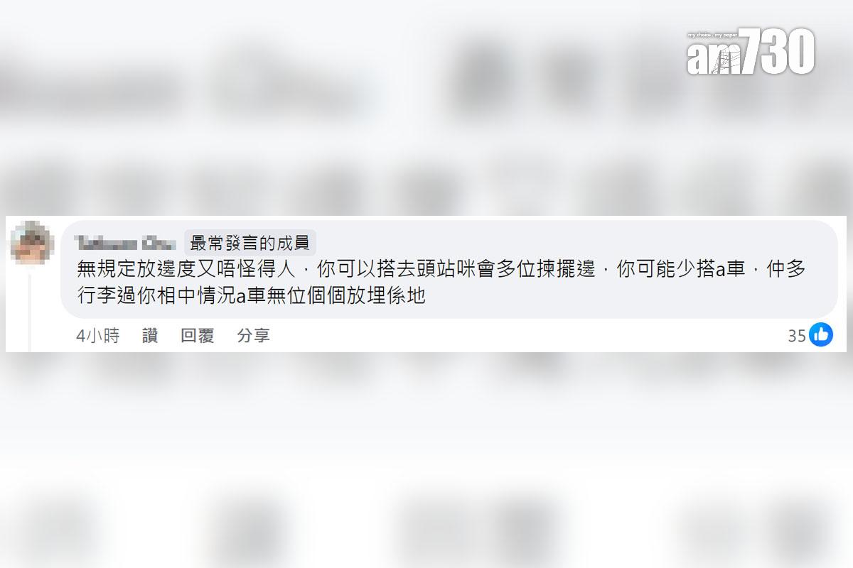 有網民批評機場巴士乘客把細喼放在行李架底層而非較高位置,網民留言回應。(FB群組「大埔 TAI PO」截圖)