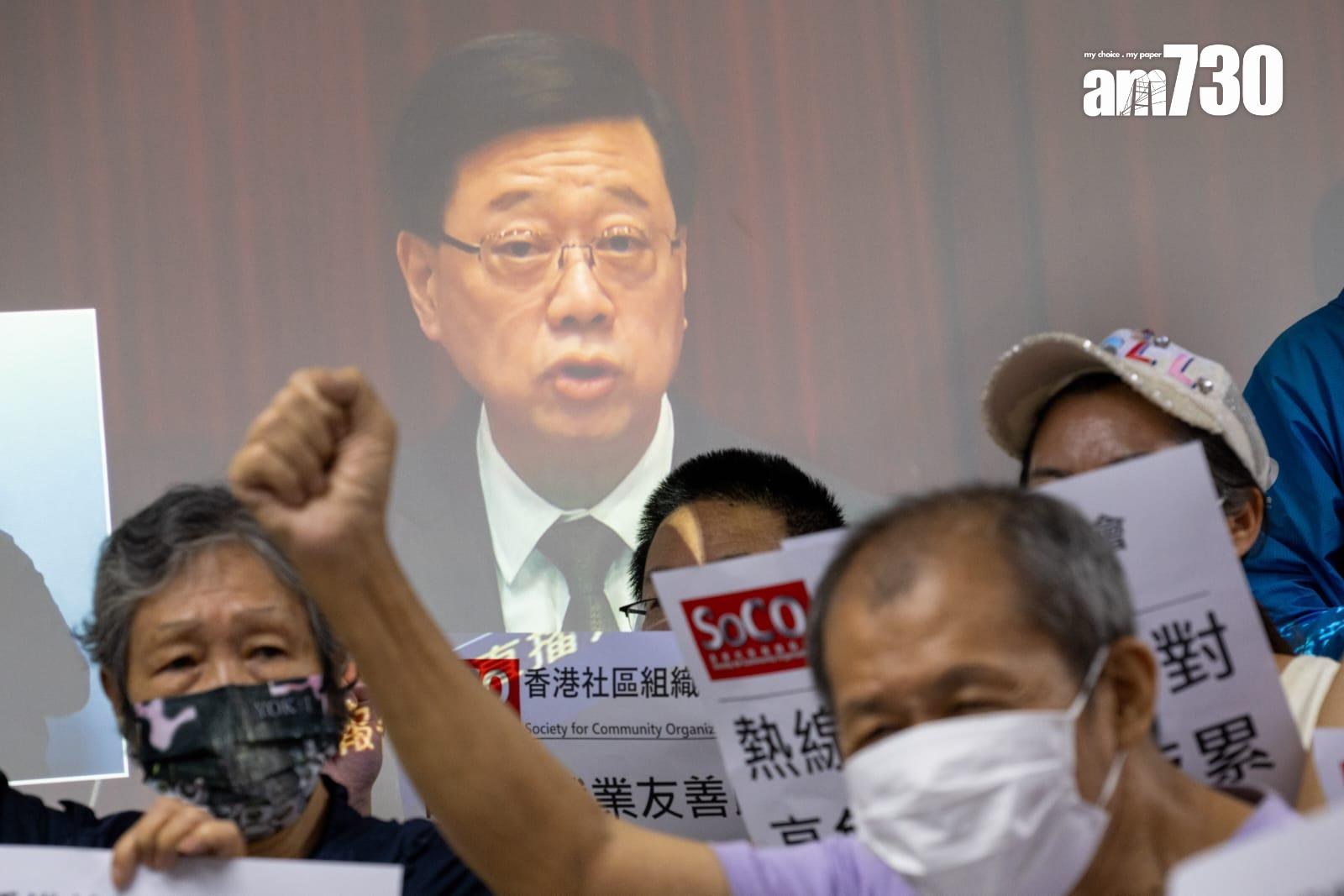 特首李家超發表新一份《施政報告》,有社區組織在觀看直播期間請願。(陳奕釗攝)