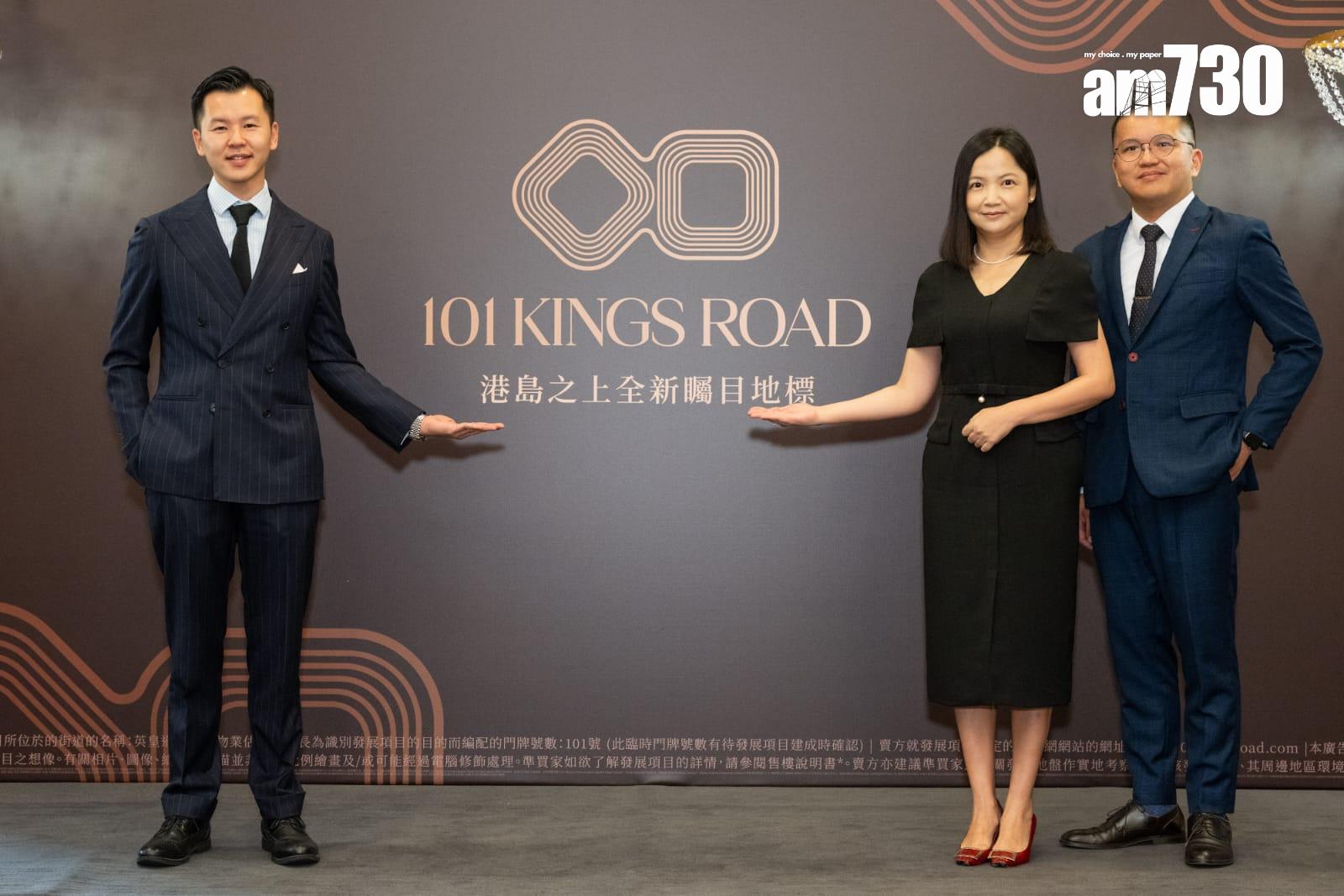 宏安炮台山新盤命名101 KINGS ROAD 提供251伙 標準單位244呎起|新盤登場